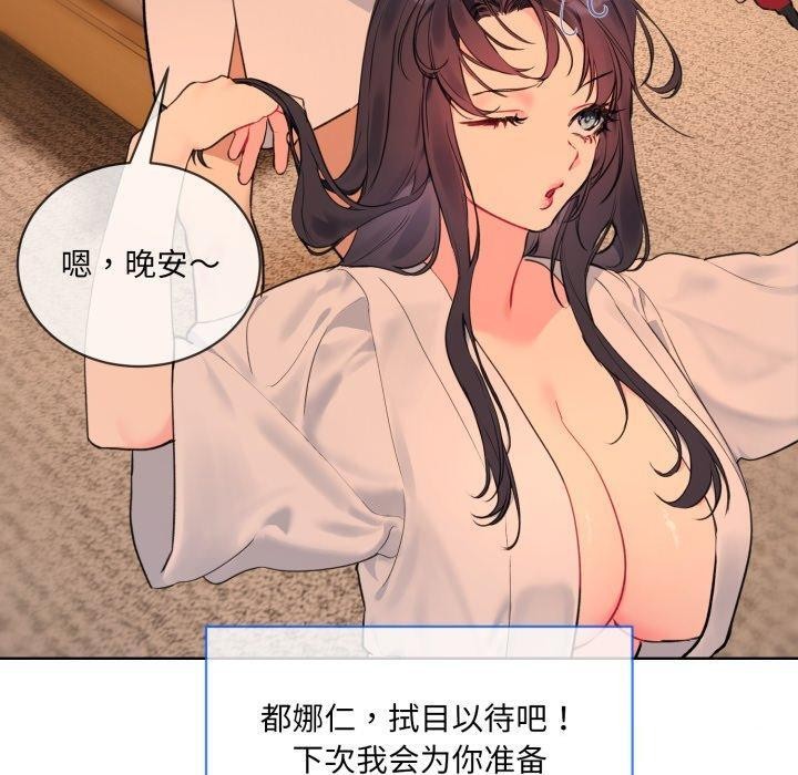 撕開冰山女神的麪具第5話