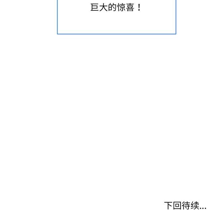 撕開冰山女神的麪具第5話