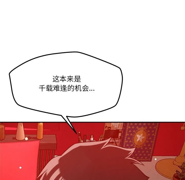恋人未满-第28話 - 图片 11