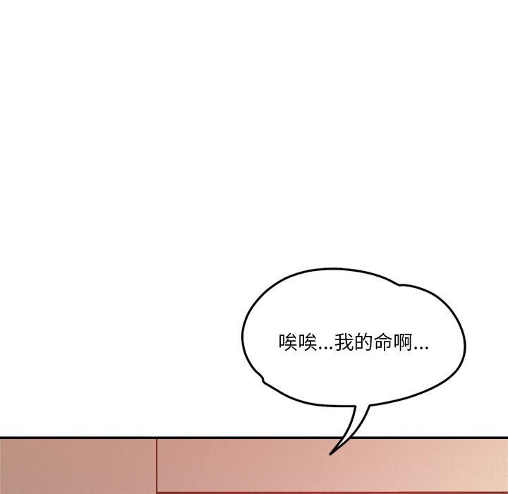 恋人未满第28話