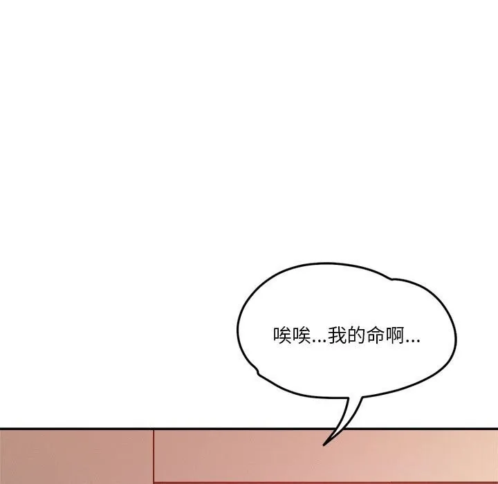 恋人未满-第28話 - 图片 13