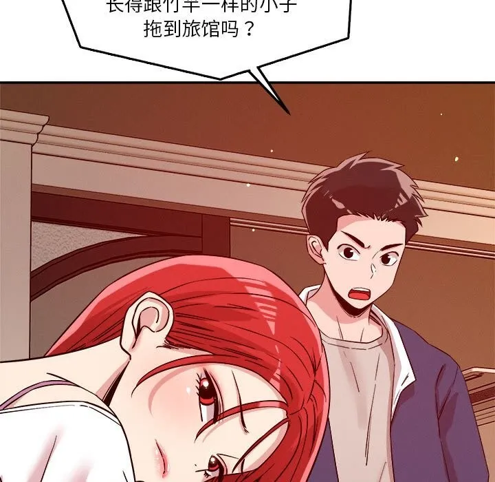 恋人未满-第28話 - 图片 51