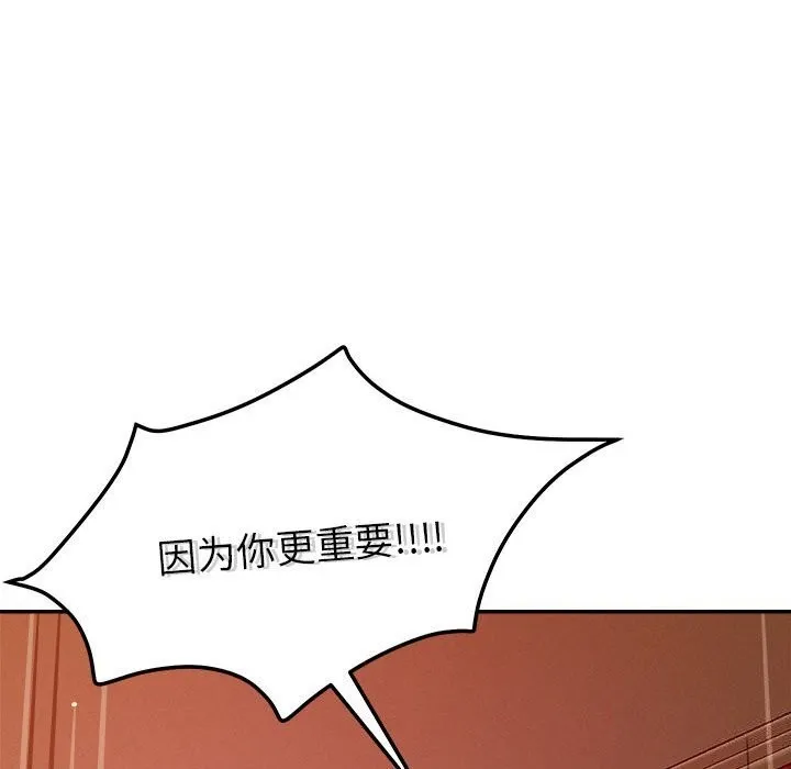 恋人未满-第28話 - 图片 85