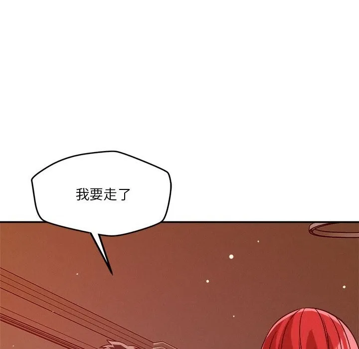恋人未满-第28話 - 图片 105