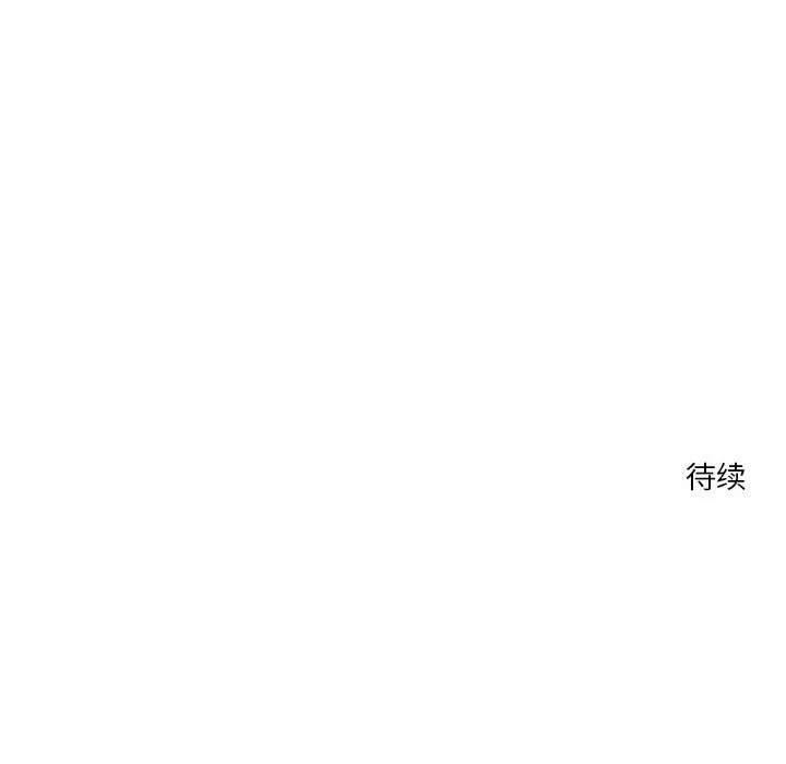 恋人未满-第28話 - 图片 115