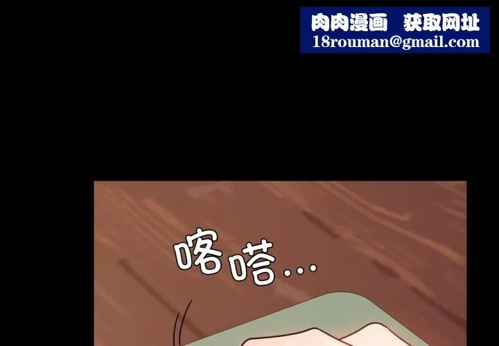 背叛的开始-第54話 - 图片 1
