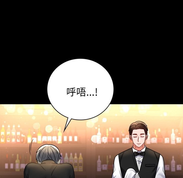 背叛的开始第54話