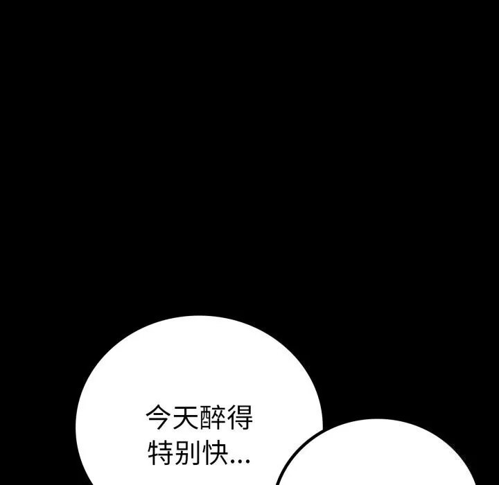 背叛的开始-第54話 - 图片 27