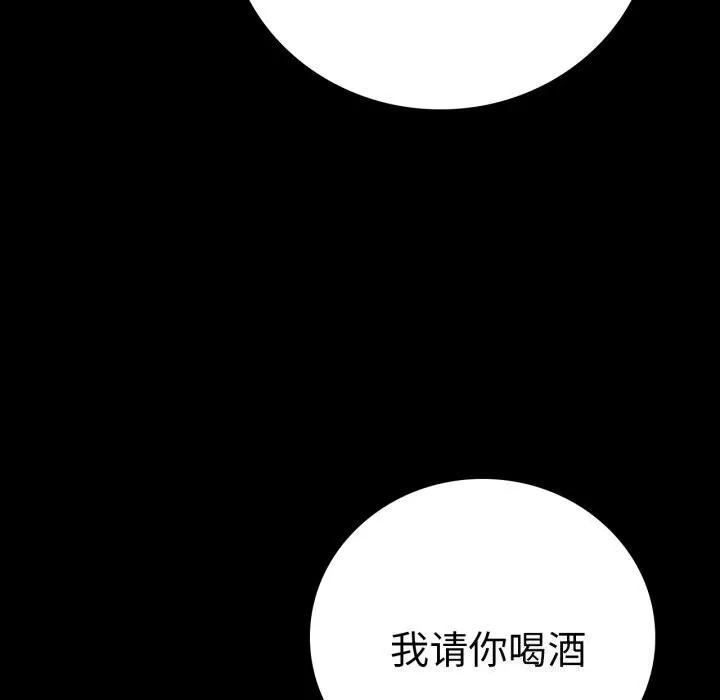 背叛的开始-第54話 - 图片 32