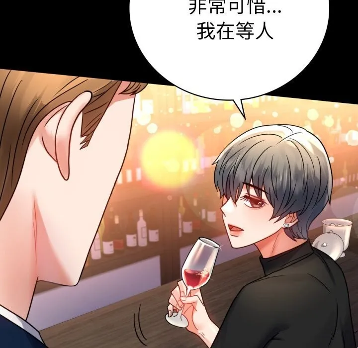 背叛的开始-第54話 - 图片 35