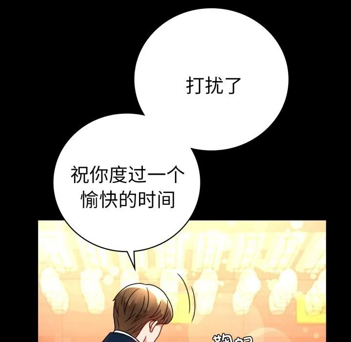 背叛的开始-第54話 - 图片 37