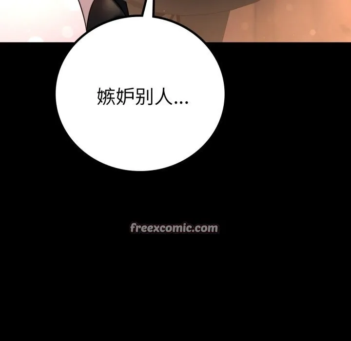 背叛的开始-第54話 - 图片 45