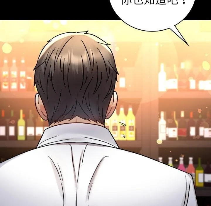 背叛的开始-第54話 - 图片 58