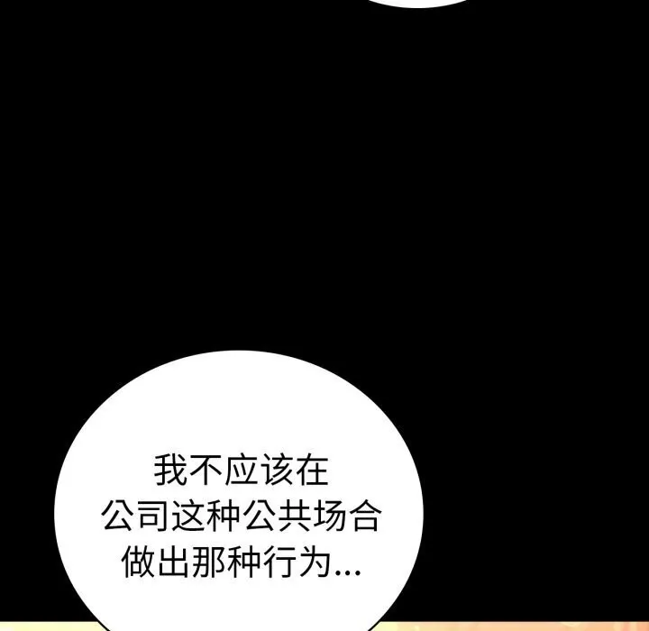 背叛的开始-第54話 - 图片 62