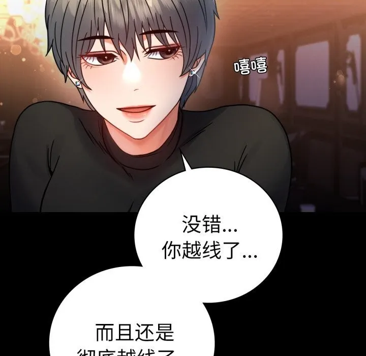 背叛的开始-第54話 - 图片 65
