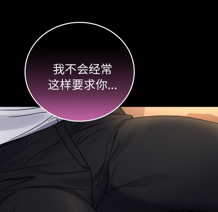 背叛的开始第54話