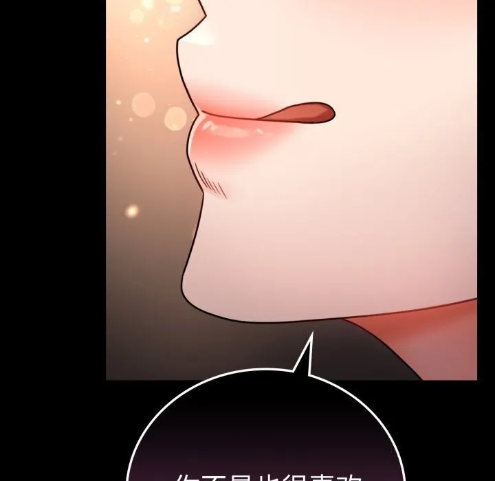 背叛的开始-第54話 - 图片 74