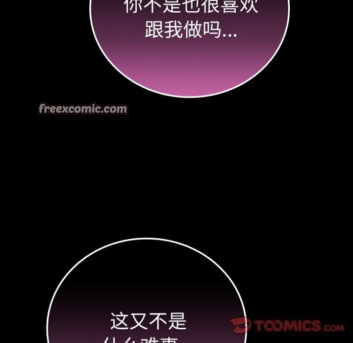 背叛的开始第54話