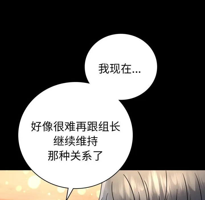 背叛的开始-第54話 - 图片 81