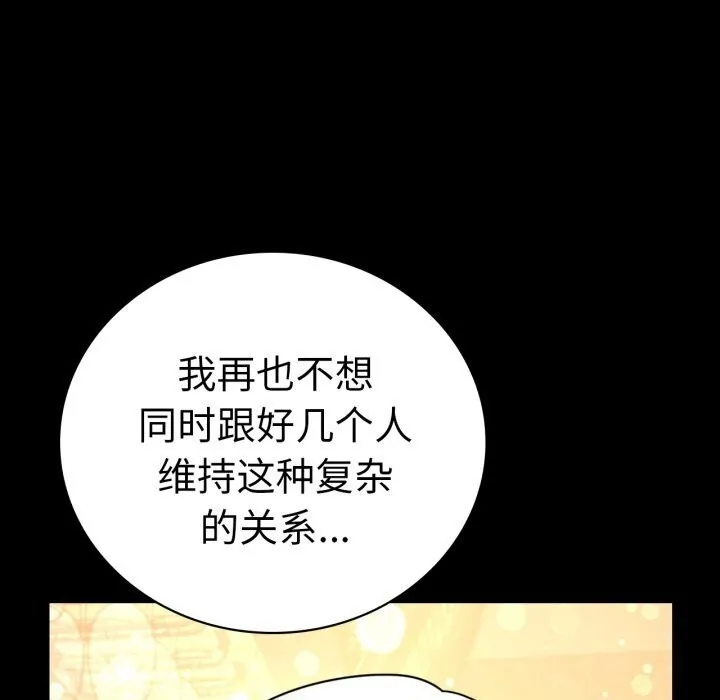 背叛的开始-第54話 - 图片 83