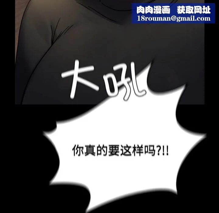 背叛的开始-第54話 - 图片 85