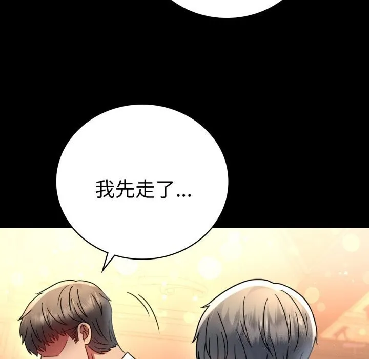 背叛的开始第54話