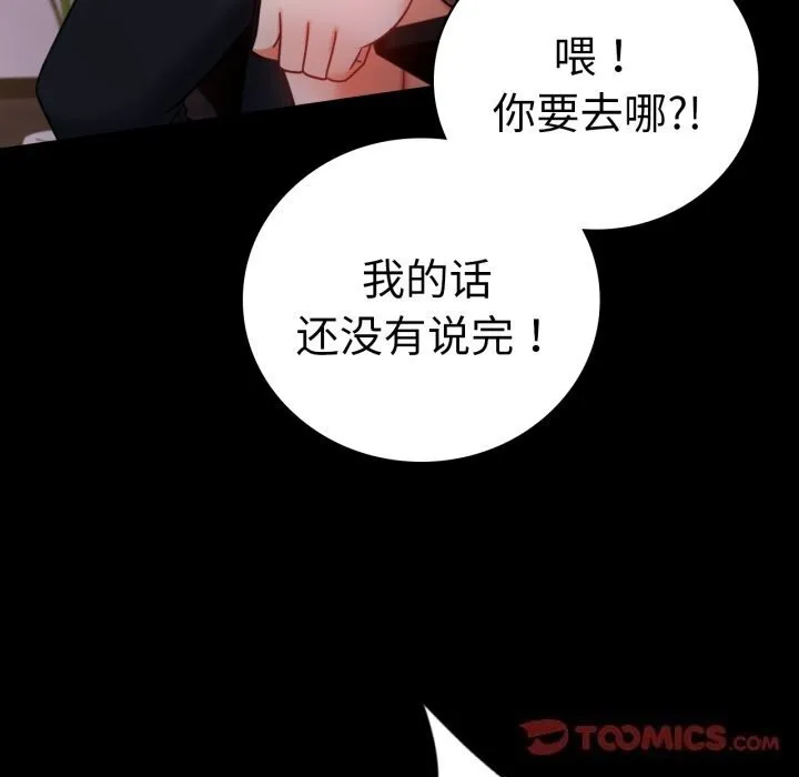 背叛的开始第54話