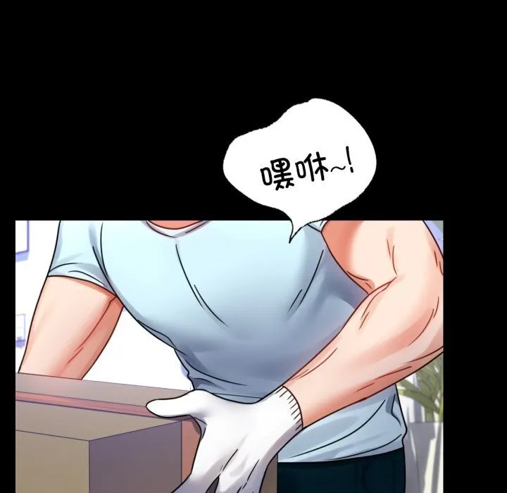 背叛的开始-第54話 - 图片 106