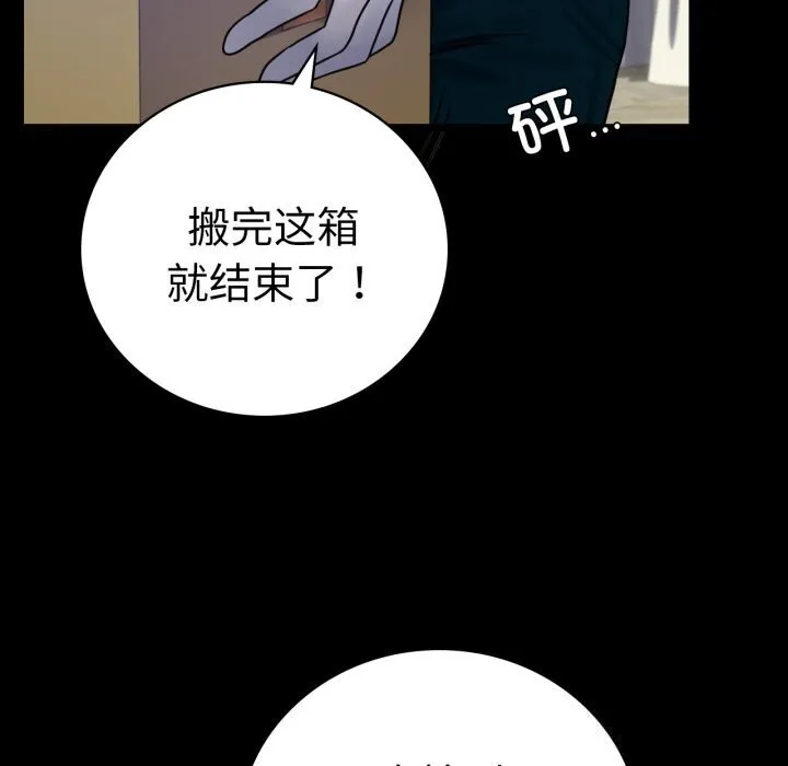 背叛的开始第54話