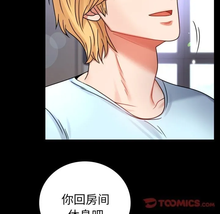 背叛的开始-第54話 - 图片 111