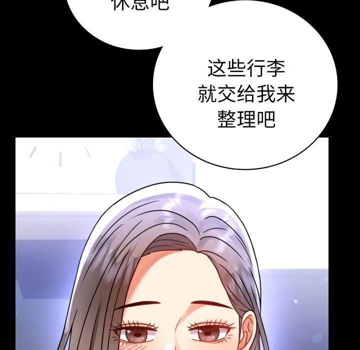 背叛的开始第54話