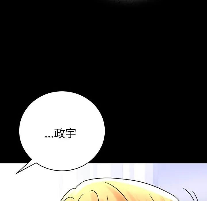 背叛的开始-第54話 - 图片 119