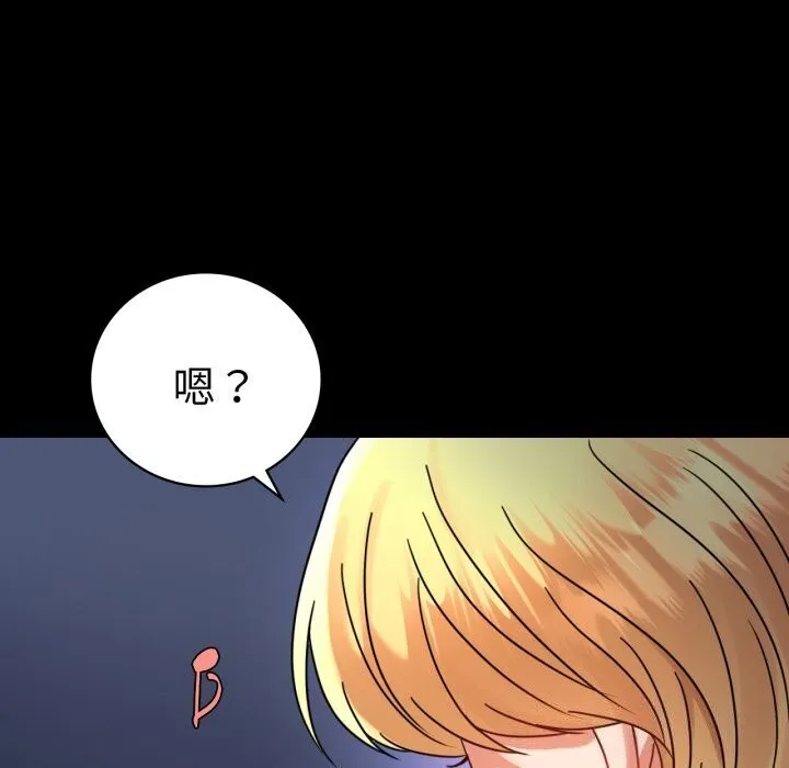 背叛的开始-第54話 - 图片 141
