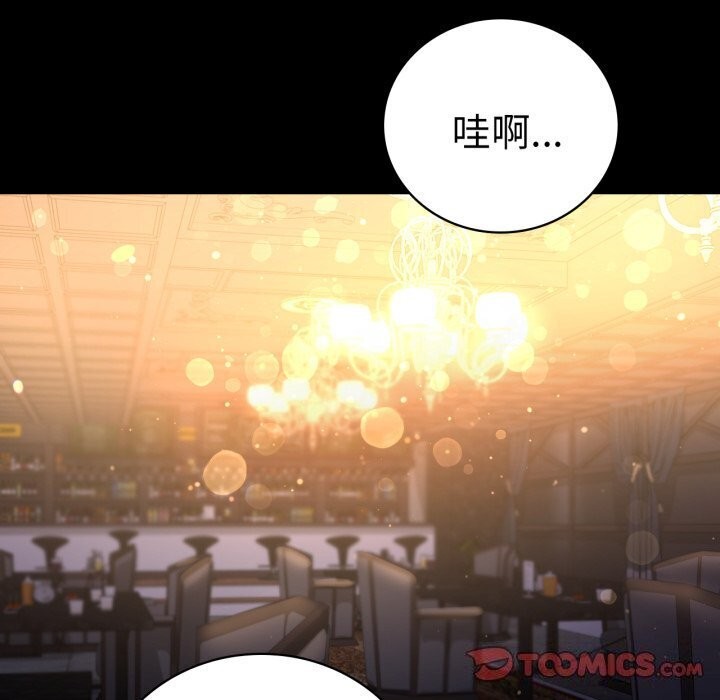 背叛的开始第54話