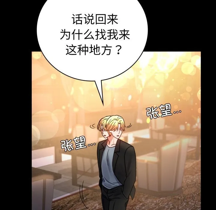 背叛的开始第54話