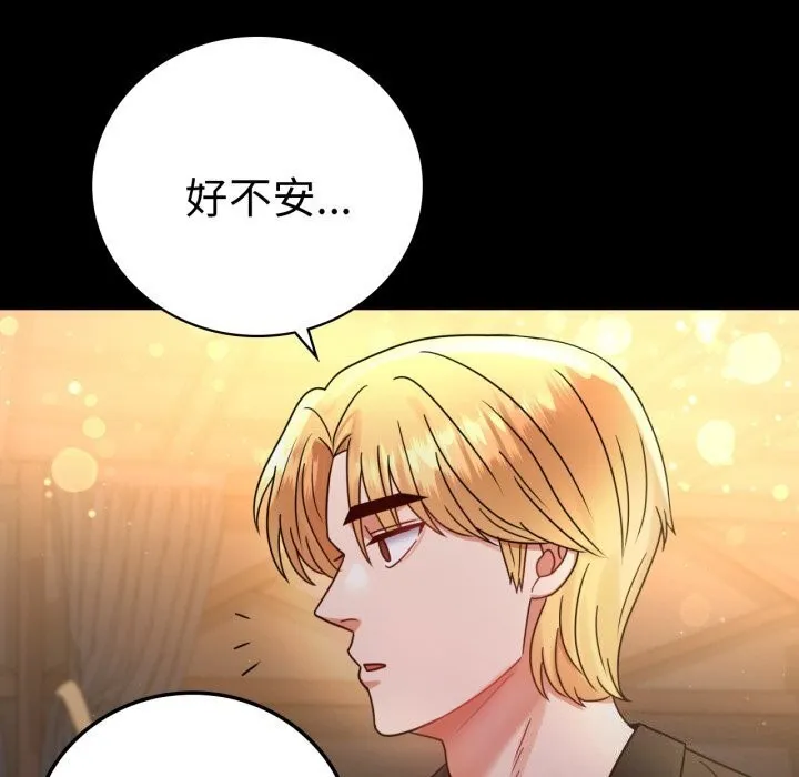 背叛的开始-第54話 - 图片 160