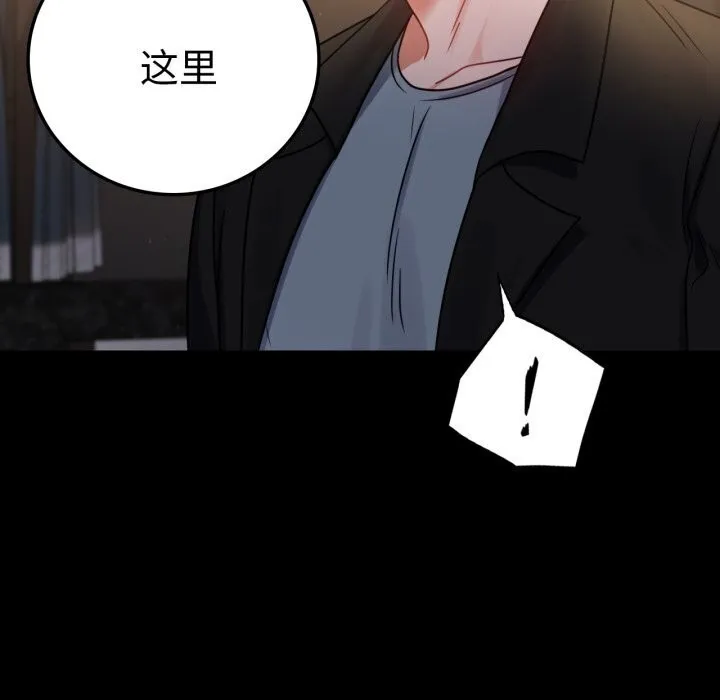 背叛的开始-第54話 - 图片 161