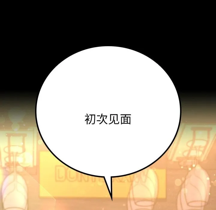 背叛的开始-第54話 - 图片 164