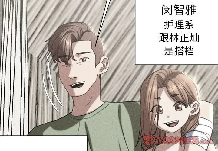 危险同学会-第47話 - 图片 4