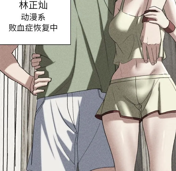 危险同学会-第47話 - 图片 5