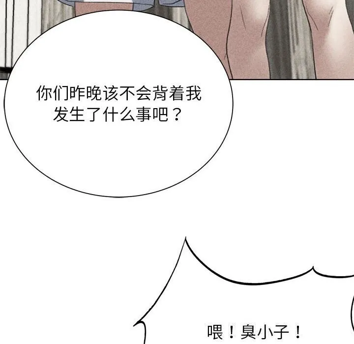 危险同学会-第47話 - 图片 6