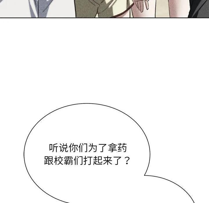 危险同学会-第47話 - 图片 9