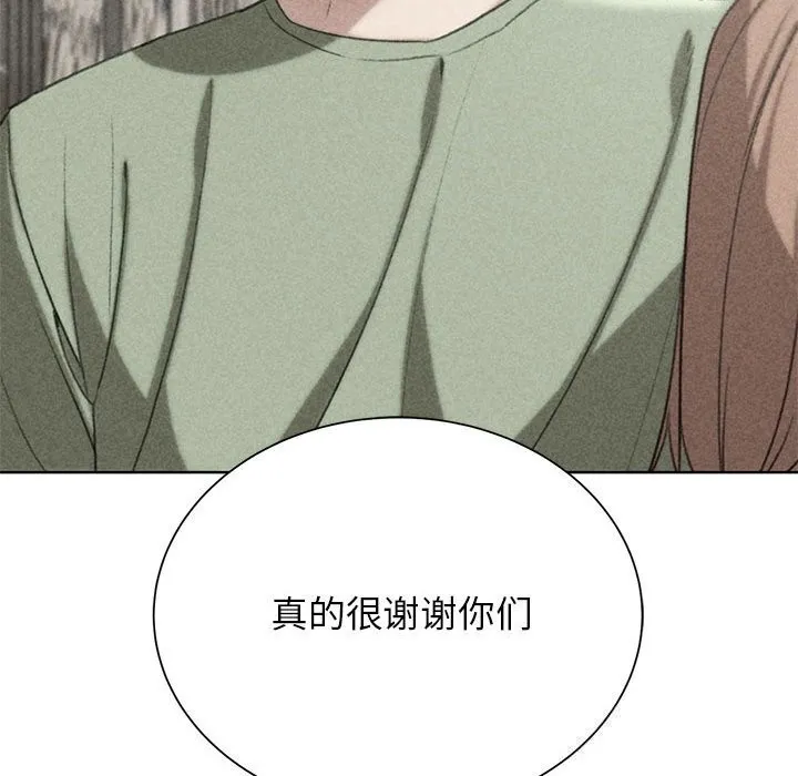 危险同学会-第47話 - 图片 11