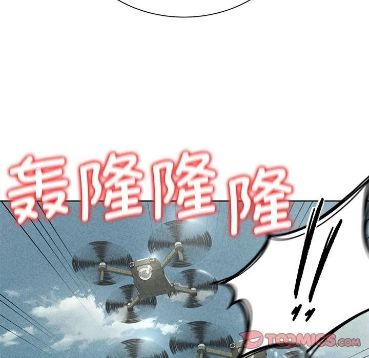 危险同学会-第47話 - 图片 12