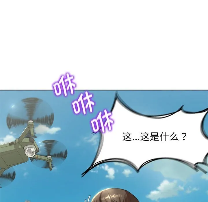 危险同学会-第47話 - 图片 22