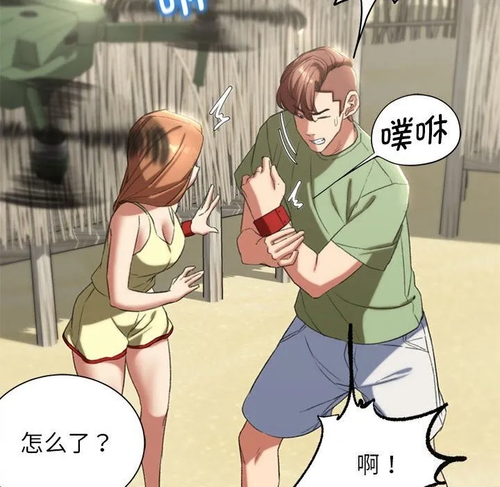 危险同学会-第47話 - 图片 27