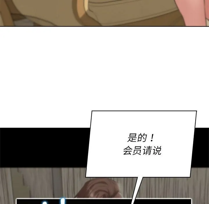 危险同学会第47話