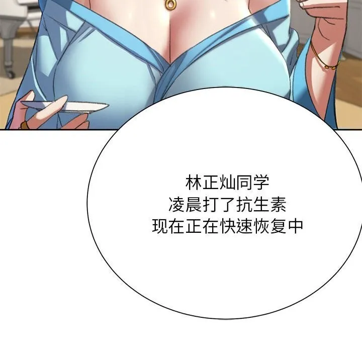 危险同学会第47話