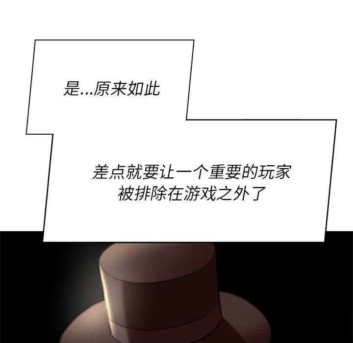 危险同学会第47話