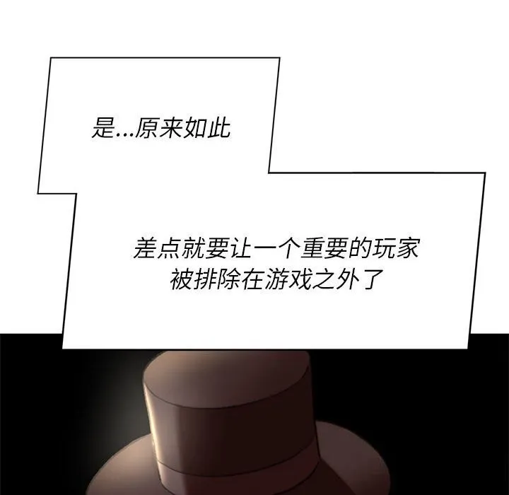 危险同学会第47話